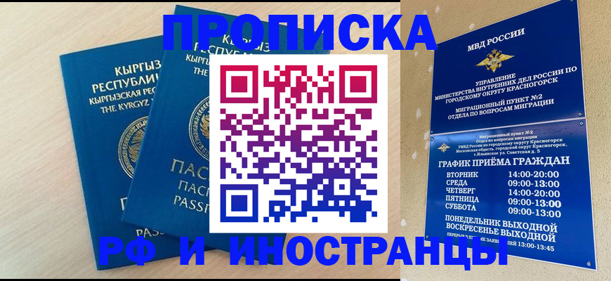 пропишу в квартире в Уяре