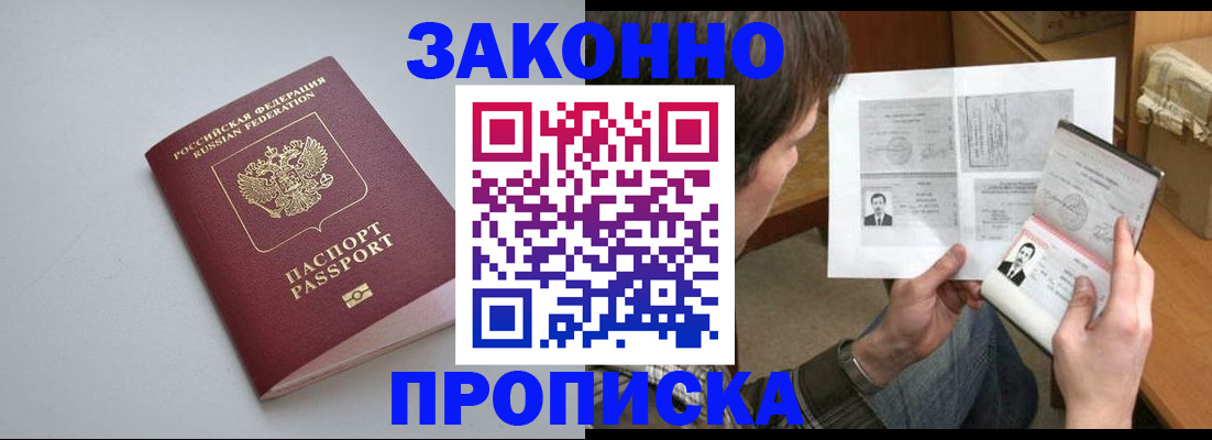 временная регистрация для школы в Уяре