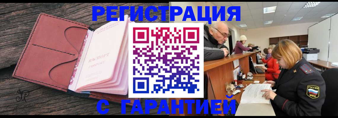 временная регистрация в квартире в Уяре